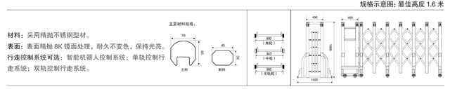不銹鋼伸縮門王者九號(hào)